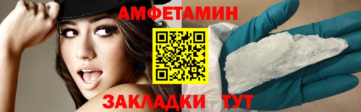 АМФ Розовый Славянск-на-Кубани