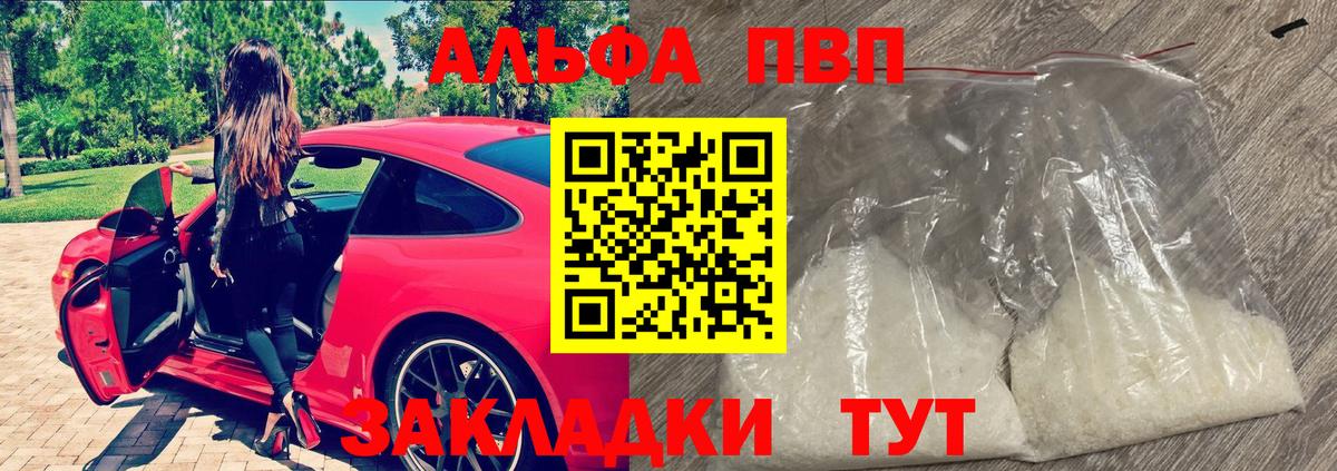Alfa_PVP Соль  Alpha-PVP СК КРИС  Вход с VPN  Славянск-на-Кубани  Alpha-PVP мука 