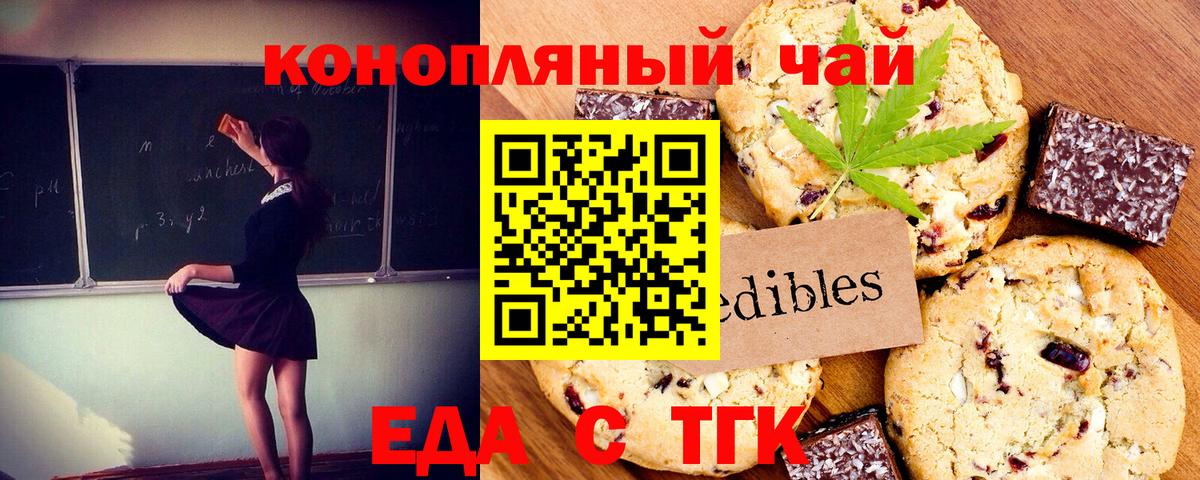 Canna-Cookies конопля  Вход с VPN  Славянск-на-Кубани 
