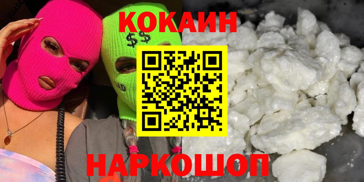 Кокаин Эквадор Славянск-на-Кубани