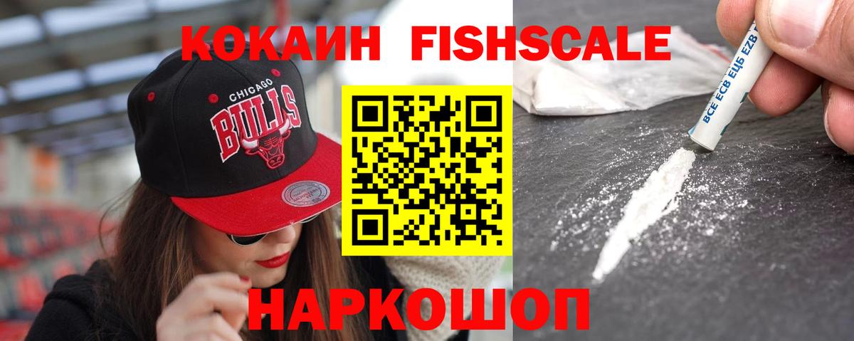 Славянск-на-Кубани  Cocaine 97%  Вход с VPN 