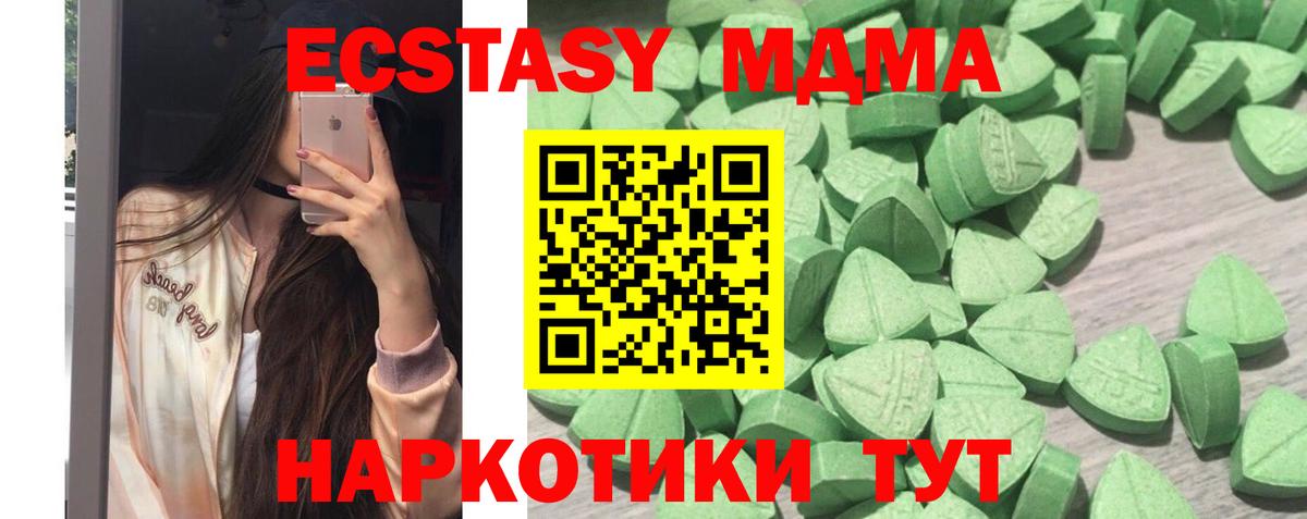 ЭКСТАЗИ  ЭКСТАЗИ TESLA  Вход с VPN  Славянск-на-Кубани 