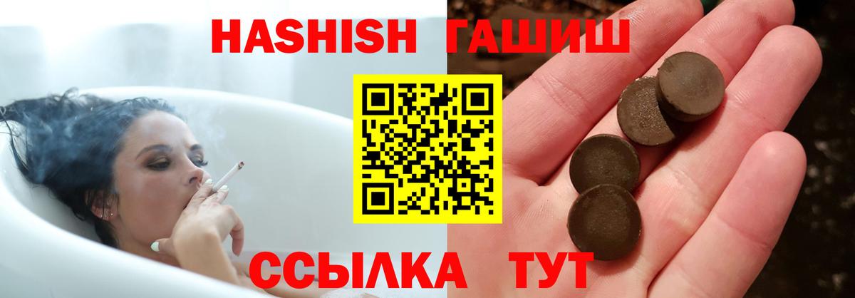 Гашиш убойный  Вход с VPN  ГАШ  Гашиш убойный  Славянск-на-Кубани 