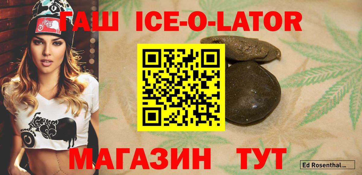 ГАШ гарик Славянск-на-Кубани