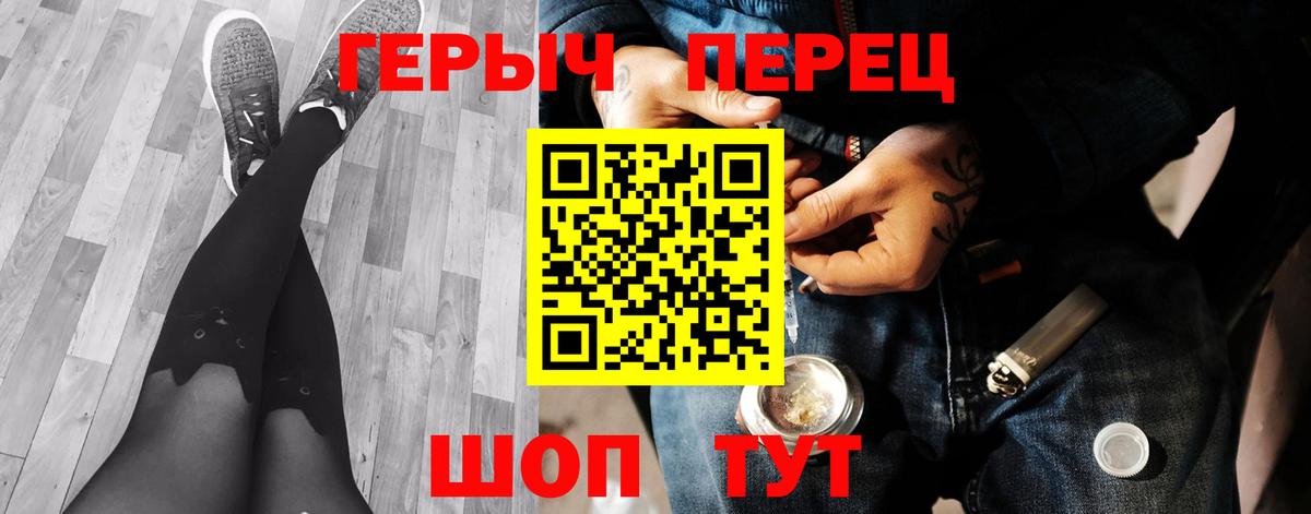 Героин  Вход с VPN  Славянск-на-Кубани  Героин хмурый 