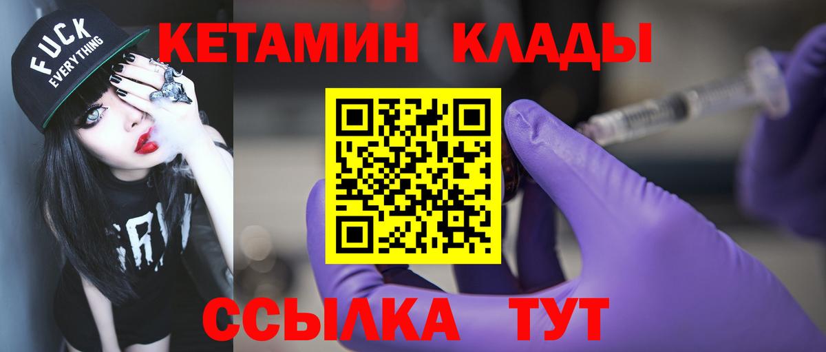 Славянск-на-Кубани  Кетамин ketamine  Кетамин ketamine  Вход с VPN 