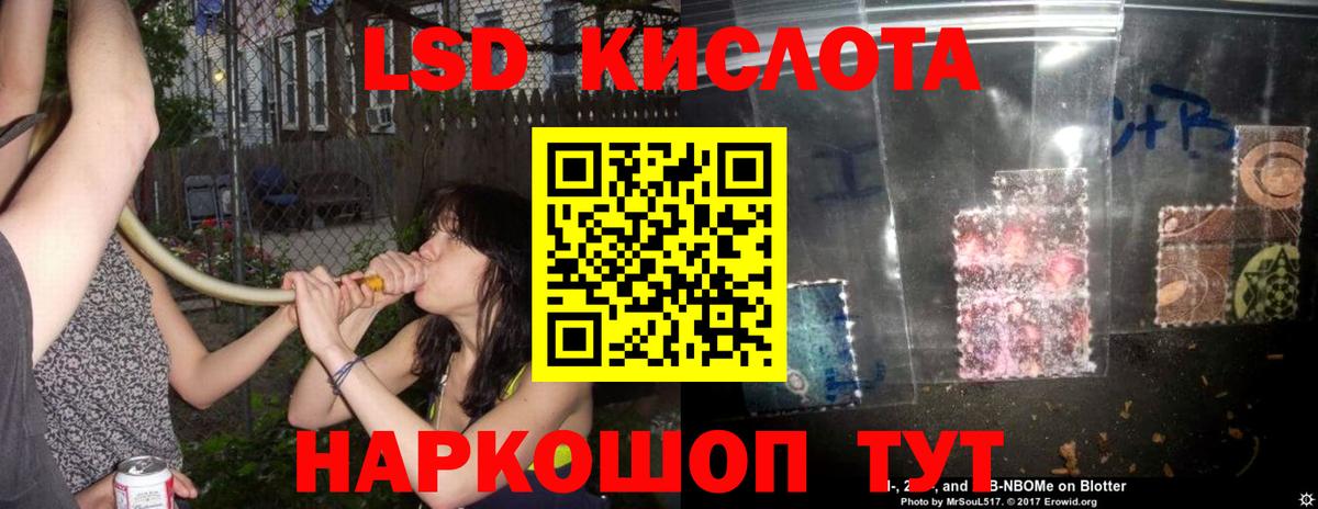 ЛСД экстази ecstasy Славянск-на-Кубани