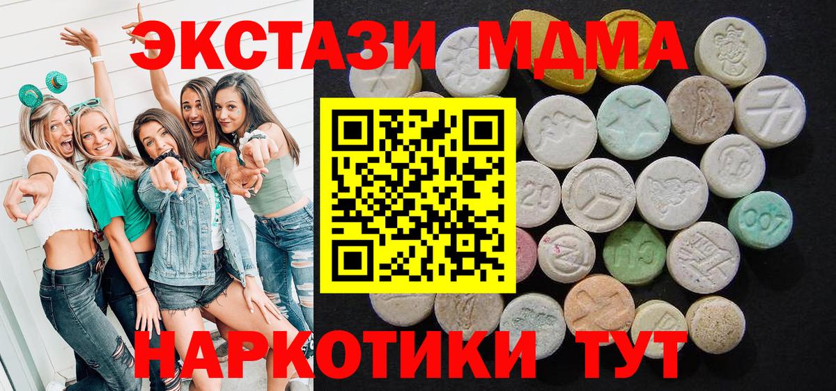 МДМА crystal  МДМА  Славянск-на-Кубани  Вход с VPN  МДМА кристаллы 