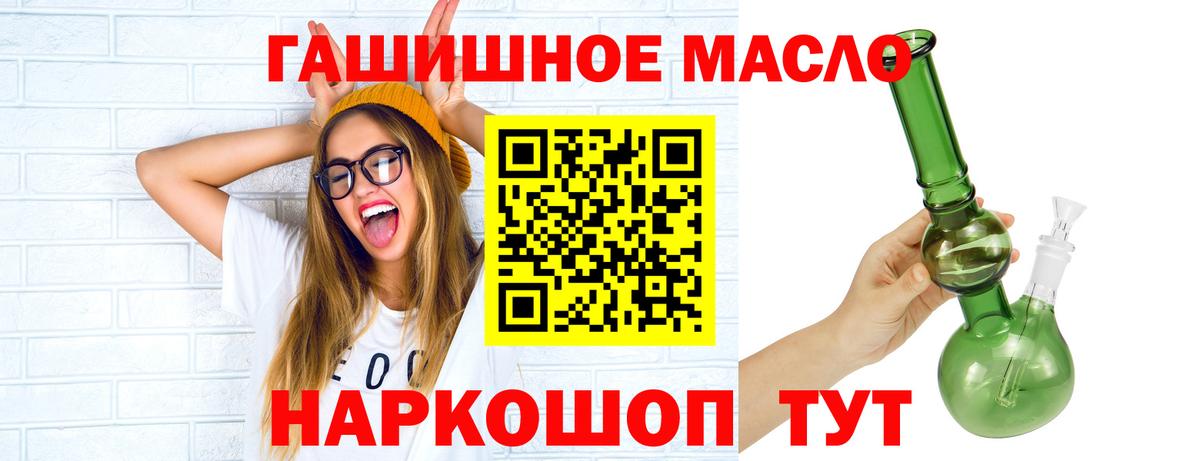 Славянск-на-Кубани  что такое   Дистиллят ТГК гашишное масло  Вход с VPN  Дистиллят ТГК концентрат 
