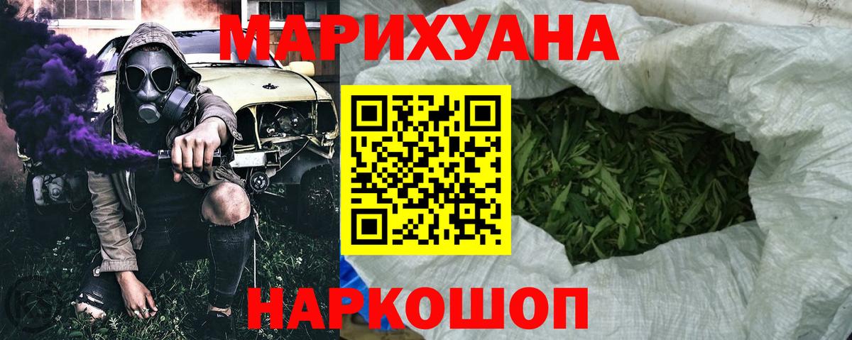МАРИХУАНА сатива  Бошки марихуана конопля  Славянск-на-Кубани  Вход с VPN 