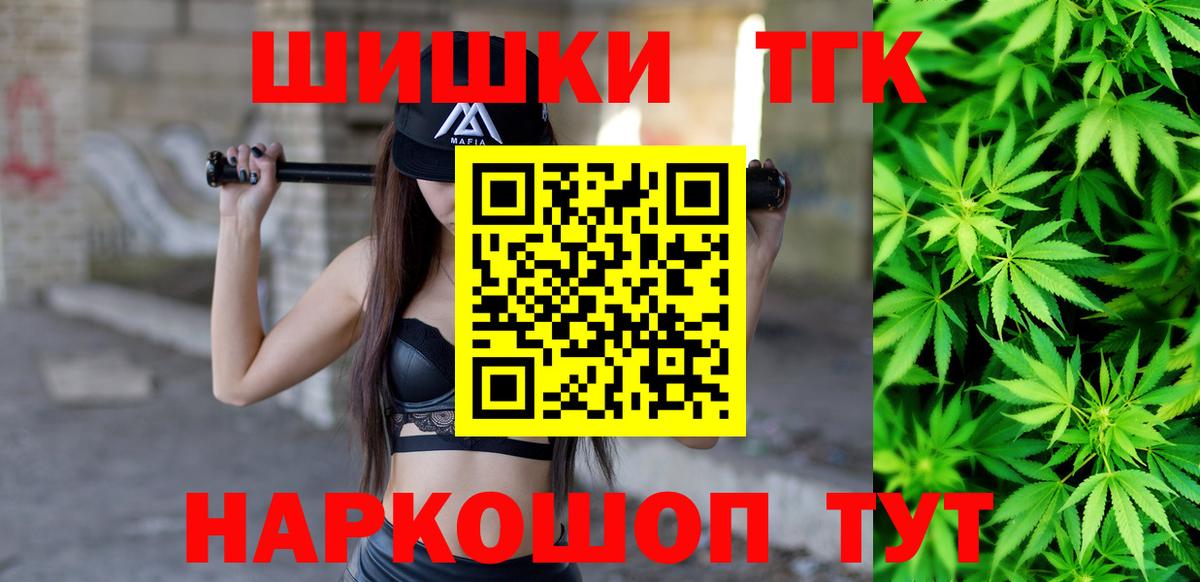 Бошки Шишки SATIVA & INDICA Славянск-на-Кубани